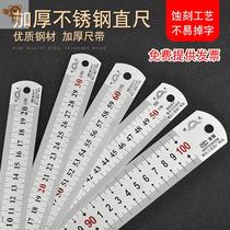 Persian steel ruler 30cm15cm50cm60cm High precision stainless steel plate ruler thickened scale clear measurement tool
