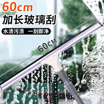 Glass cleaning artifact Household window window cleaning wiper cleaning housekeeping special cleaning tool to wash glass windows with rod