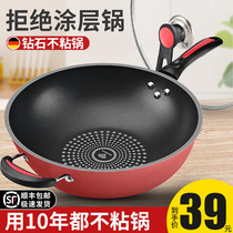 Wok Non-stick pan Iron pan Household fume-free cooking pot Induction cooker Gas special gas stove suitable for general purpose