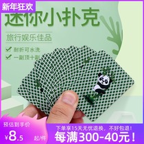 Mini small poker Super Q cute travel package plastic card board game portable version small game card creative gift