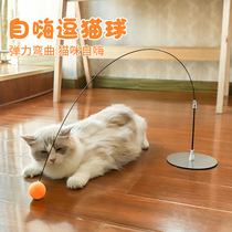 Cat toy tease stick self-Hi cat relief kitten bouncy ball tease cat bite ball lazy cat kitten kitten kitten kitten supplies