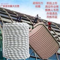 Nylon rope wear-resistant high-altitude safety rope polyester rope Spider Man special rope binding rope climbing rope climbing rope