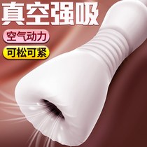 Mini aircraft Cup portable mens manual small beat tube artifact Virgin adult transparent flying self-consolation egg