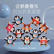 Childrens toy Hercules stacked music building blocks balance doll stacked arhart puzzle table parent-child game stacked Penguin