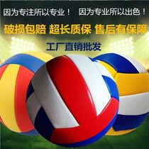 Volleyball high school entrance examination students for boys and girls soft hard platoon childrens beginner professional training No. 4 5 juvenile use