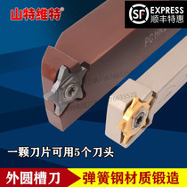 CNC cutter blade cutting slot cutter grain lathe cutter circlip slot blade vertical mounted shallow groove blade CNC cutting blade