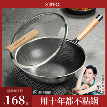 Non-stick pan wok household 316 stainless steel cooking pot Induction cooker gas stove special uncoated flat bottom non-stick