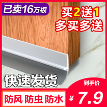 Door seam, door bottom strip, sealing strip, anti-theft door, sound insulation strip, anti wind strip, glass door, wooden door, waterproof adhesive strip, self-adhesive