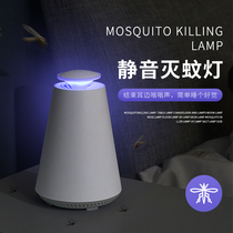 Mosquito killer lamp Household bedroom infant pregnant woman mosquito lamp dormitory indoor charging mosquito repellent mosquito killer artifact to suck mosquitoes