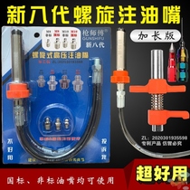  Leak-proof connector Self-locking head Steel core double-use butter machine filling device Butter gun nozzle Self-locking accessory gun head