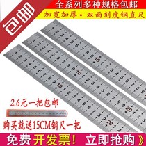 Steel ruler 1 meter stainless steel ruler thickened steel ruler 15 20 30 50 60c