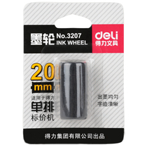 Del 3207 3208 price marking machine grinding wheel number machine price machine inner core 7504 single row coding machine replacement ink 20mm single row ink core double row fight machine ink core 18mm grinding wheel replacement