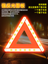 Suitable for Chevrolet car tripod reflective Junyi car parking folding positive emergency triangle warning