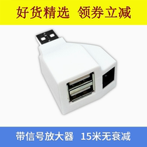  Suitable for USB2 0 amplifier Power amplifier Signal stabilization booster extension 3 0 signal amplifier Wireless network card Printer Monitoring camera Mouse keyboard extension