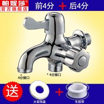 Interface three fork hot and cold water 1 minute 2 faucet one in two out multi-function vegetable basin Washing machine nozzle shower