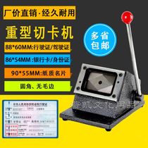 Desktop heavy duty R3 rounded corner PVC business card driving license photo drivers license card cutter paper cutter 88X60mm
