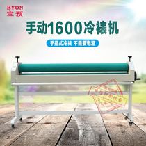 Bao pre-brand weighted Manual cold laminating machine 1600L laminating machine KT board 1 6 m glass KT plate cold laminating machine