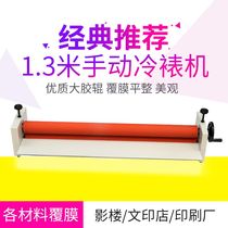 Bao pre brand TS1300 manual desktop cold laminating machine KT version laminating machine graphic photo supporting equipment Manual cold mounting