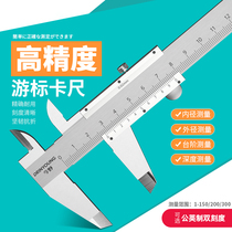 High-precision vernier caliper industrial grade precision oil standard small household inner diameter depth 0-150-200-300mm