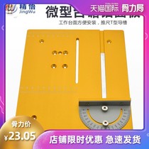 Mini electric small table saw accessories woodworking table table panel mini household table saw Back Mountain angle ruler