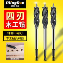Long woodworking Zhiluo drill four-slot four-blade woodworking drill door lock drawer opening reamer hexagon handle
