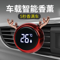 Car smart fragrance perfume air outlet car perfume aromatherapy pendant durable solid balm light fragrance car clip