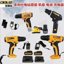 Dolly Shi BD612 3BD616 61812V16 21V Charger Battery accessories wrench 4 06 6 Battery