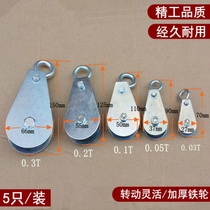 Scooter small pulley hoisting wire towing cable hoisting pulley fixed pulley 0 03t0 05t
