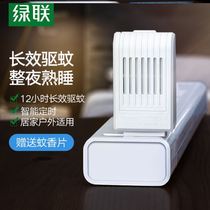 College student dormitory mosquito repellent dormitory bed mosquito repellent spray unplugged mosquito repellent artifact to mosquito drive adults