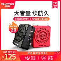  Takstar E188 small bee loudspeaker Teacher special microphone Wireless class guide speaker amplifier Takstar