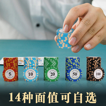 Mahjong chip currency card Texas Holdem chip set Chess and card room dedicated high-end chip cards for playing Mahjong
