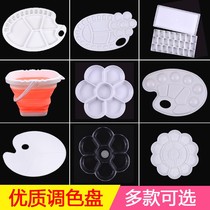Palette Plum blossom-shaped palette for primary school students Art students Painting special Chinese painting watercolor gouache brush pigment tray