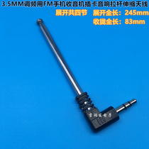 3 5MM FM mobile phone radio antenna rod telescopic plug-in card audio antenna FM dedicated