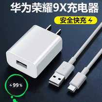 Applicable to Huawei glory 9X charger head glory 9xpro mobile phone data cable 10W Watt fast charging enjoy 10plus mobile phone charger 5V2A original enjoy 10s fast charging