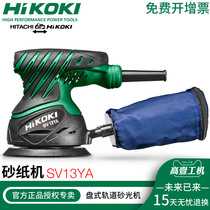 HIKOKI high one SV13YA sandpaper machine original Hitachi disc type 5 inch putty wood polished beating mill 125mm