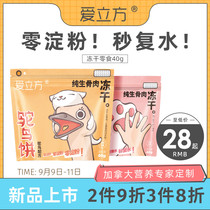 (New product) love cube freeze-dried cat food ostrich cake cat claw cake dog snack freeze-dried cat snack 40g