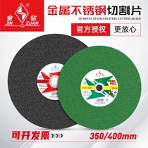 Cutting blade 350mm metal stainless steel resin grinding wheel Disc two-phase electric cutting machine 14 inch sand wheel 400 saw blade