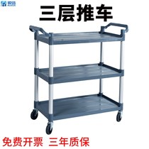Three-story hotel canteen cart Kitchen plastic mobile dining car Serving snack restaurant bowl car Commercial stall car