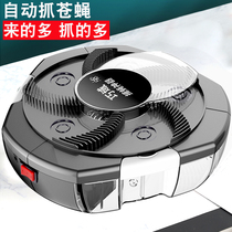 Fly-killing artifact Elimination household electric fly-catching artifact One-sweep light capture Fully automatic lure rotating fly-catching machine Restaurant