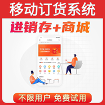 Mother & Child Order Management System Orders Software Microcommercial City Mobile Phone Public Number of Single Small Programs Distribution Inventory New