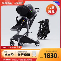 (Double 11 in advance purchase) bebebus stroller can sit can lie down folding light high landscape to enjoy home
