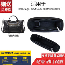 Custom Balenciaga Balenciaga city motorcycle bag Liner bag Bag middle bag Finishing bag lining