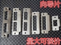 Side Room Door Box Bedroom Guide Sheet Toilet Accessories Lock Piece Room Door Lock Body Lock Body Lock Sheet Home