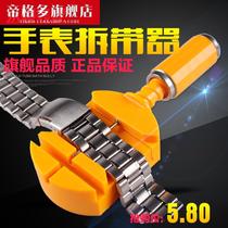 Dismounter watch chain clipper watch strap removal tool disassembly replacement watch adjuster removal steel strap adjustment watch chain