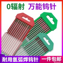 Tungsten needle welding needle black needle Rod tungsten pole northern dock argon arc welding machine accessories cold welding machine spot welding needle 1 62 0