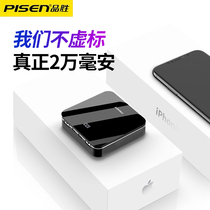Pisen batteries 20000 mA pocket ultra-thin portable vivo fast at oppo Samsung Apple mobile phone at charge pal large capacity mobile power supply may be the plane corporate gifts
