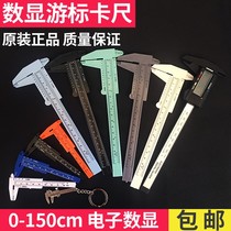 Vernier caliper 150mm scale high carbon steel mechanical measurement depth oil calipers accuracy measurement mid-range