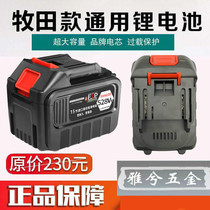 Makita electric wrench battery universal large-capacity impact wrench angle grinder cutting machine lithium battery 228VF