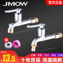 Long 4-point faucet washing machine single cold into the wall balcony mop pool extra-long faucet splash-proof quick opening nozzle