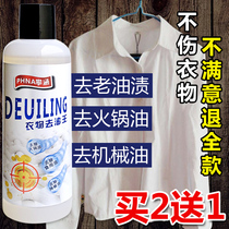 Degreasing clothes oil stains old oil spots clothes stains artifacts washing white clothes special stains clothes
